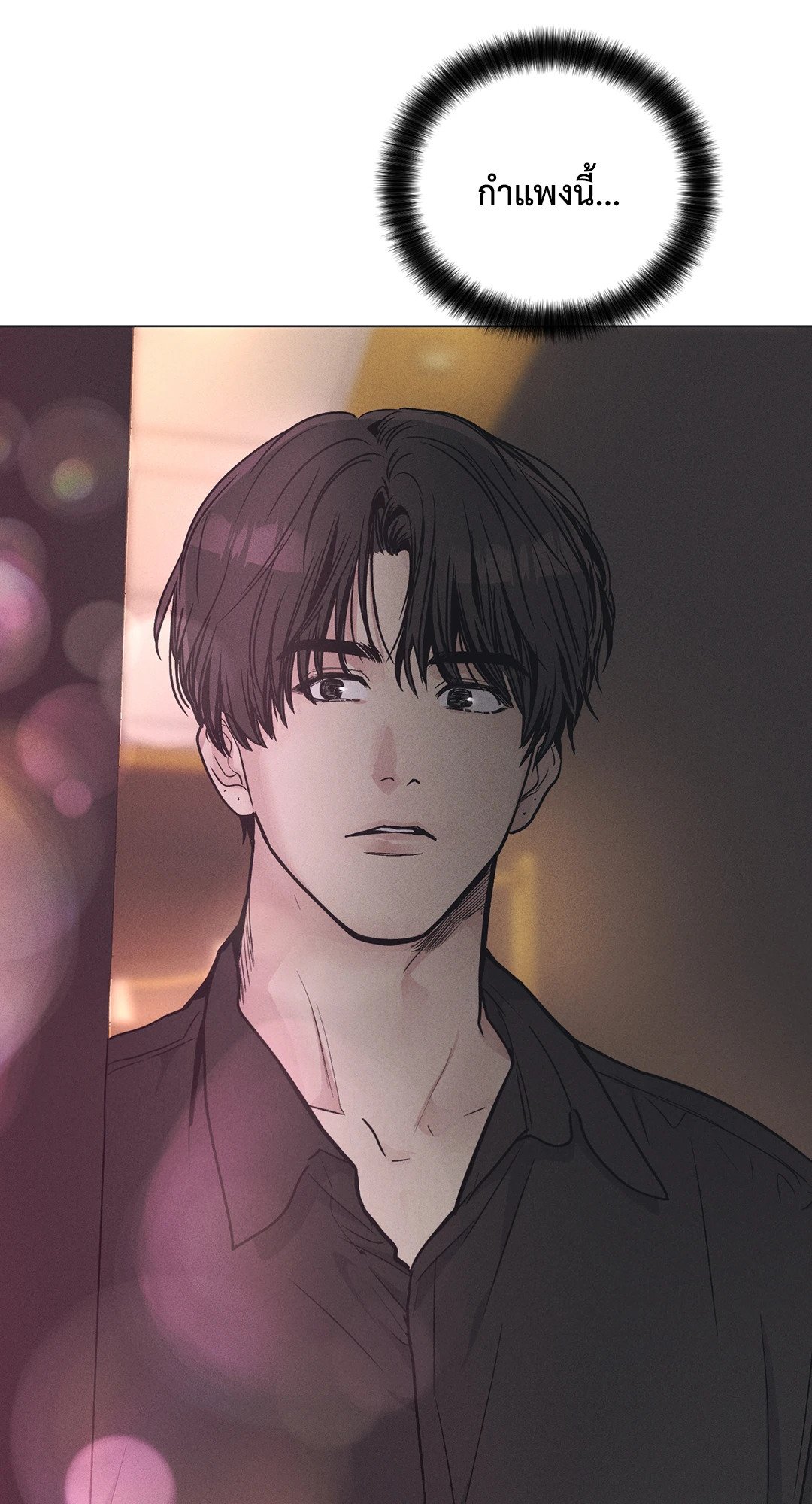 Payback - หน้า 18
