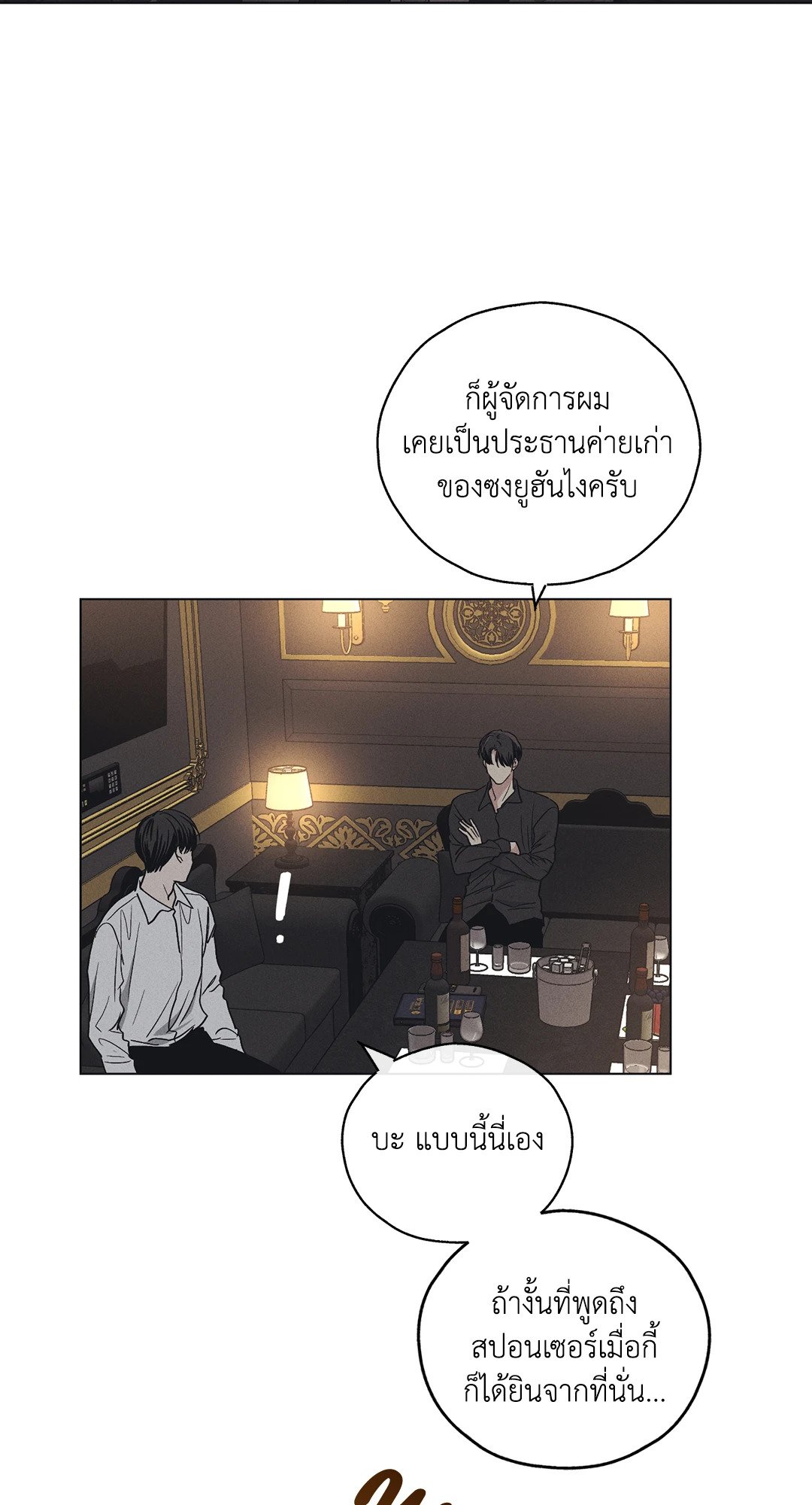 Payback - หน้า 2
