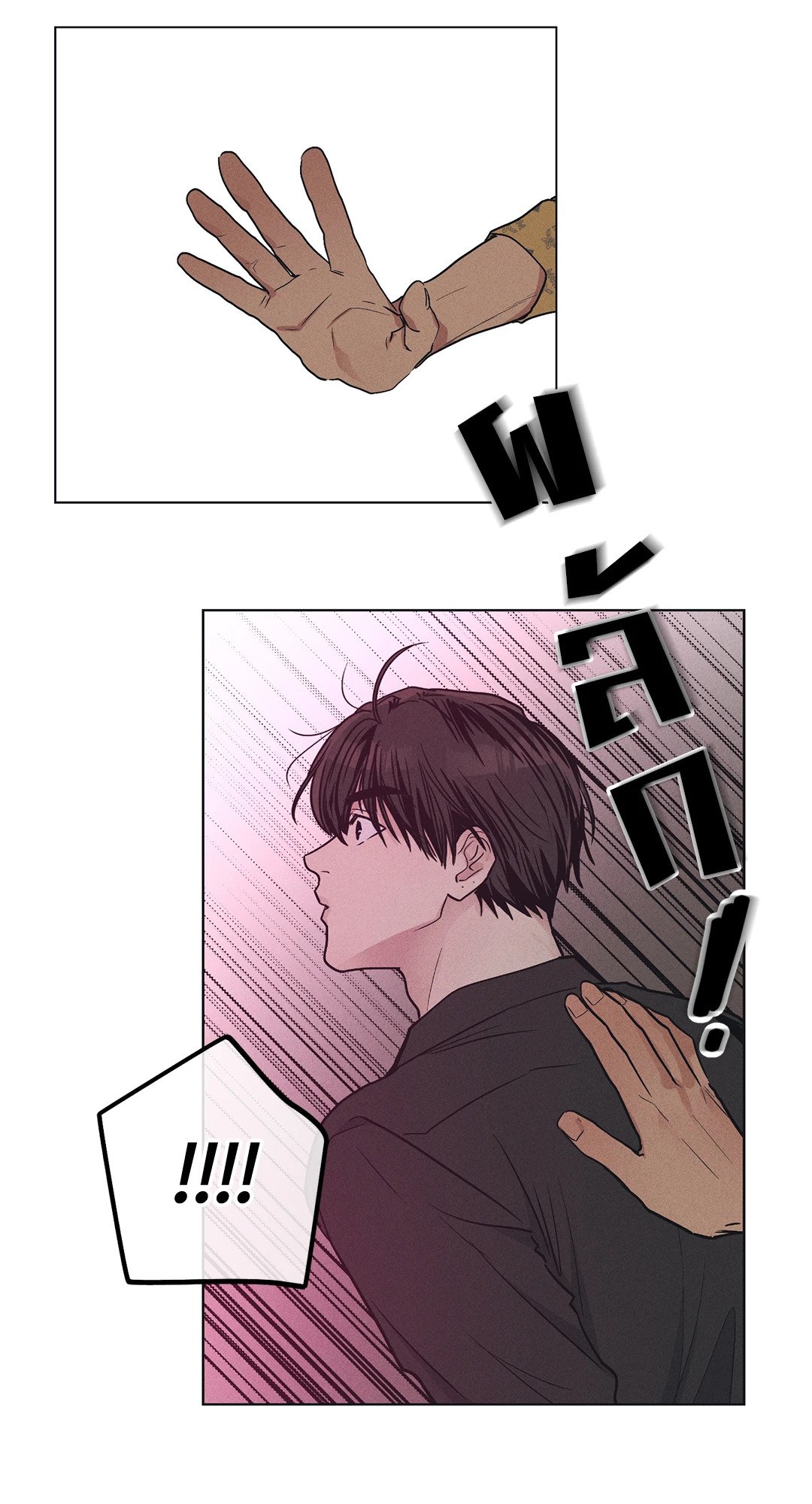 Payback - หน้า 21