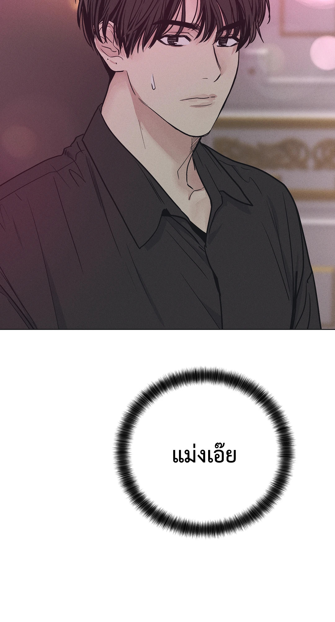Payback - หน้า 28