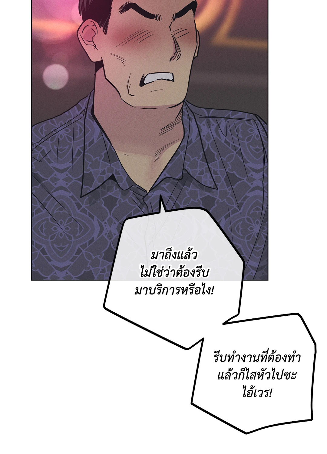 Payback - หน้า 34
