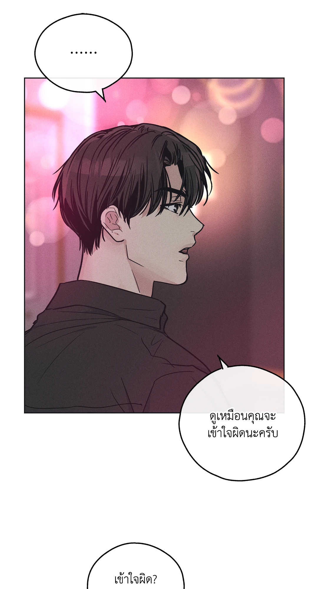 Payback - หน้า 35
