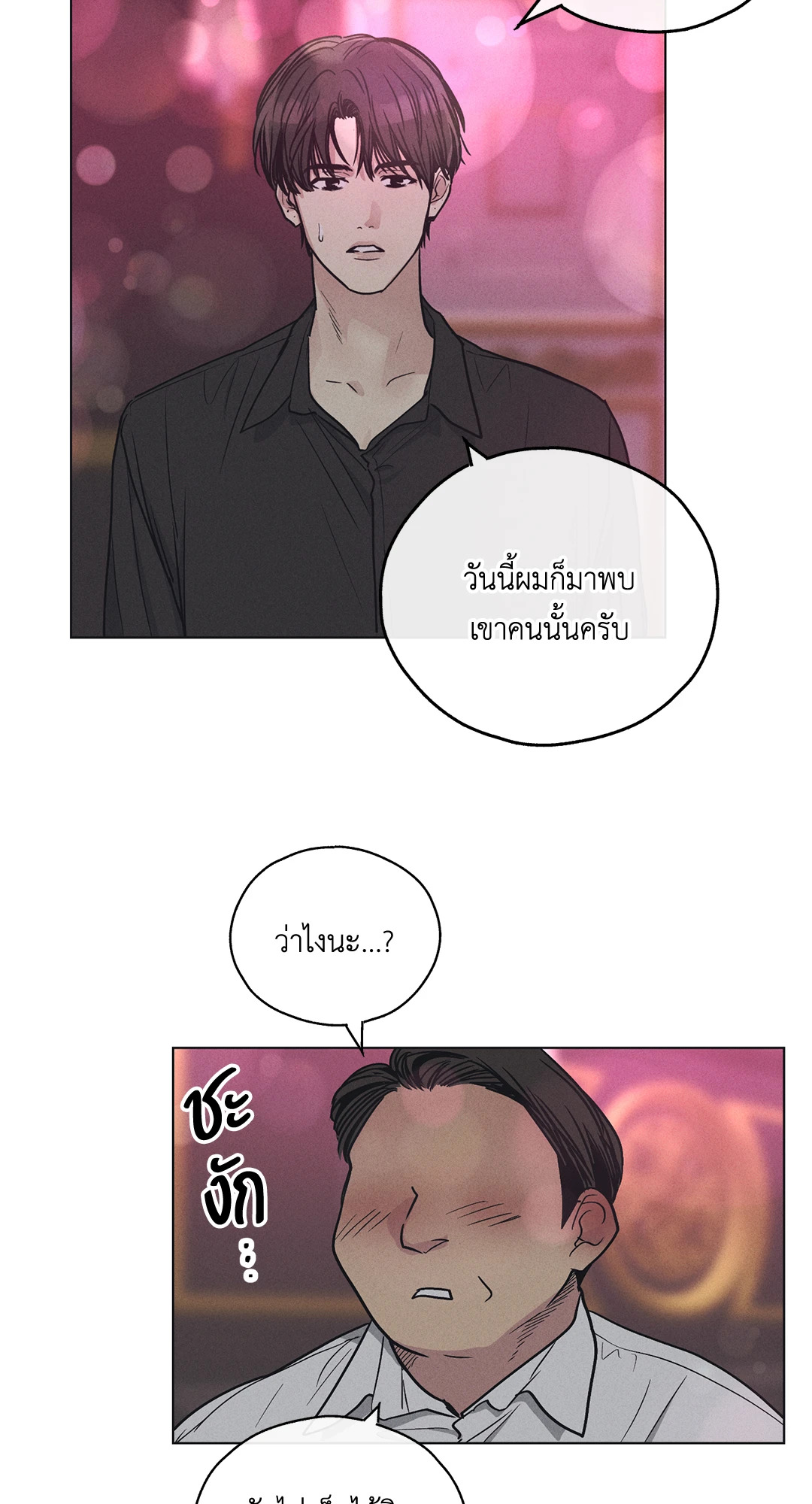 Payback - หน้า 37