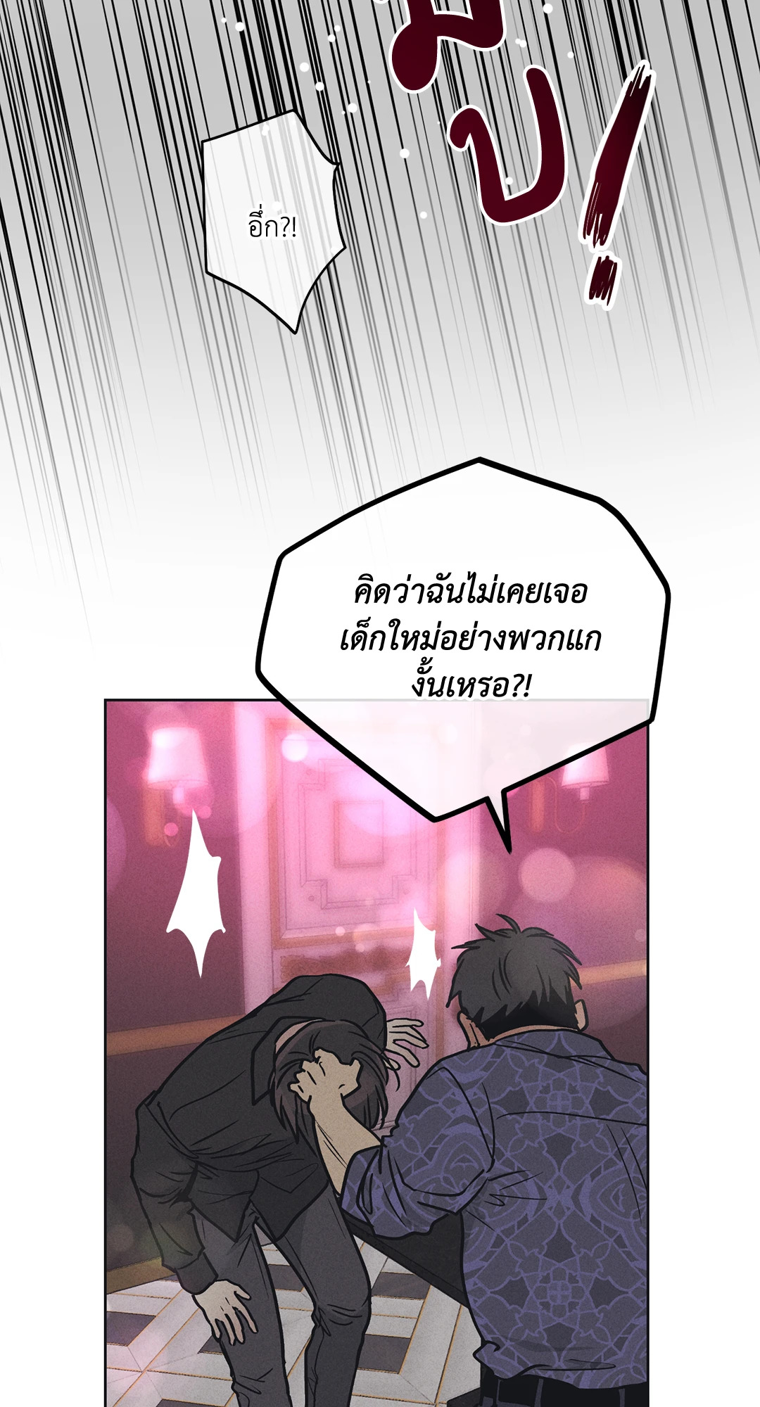Payback - หน้า 40