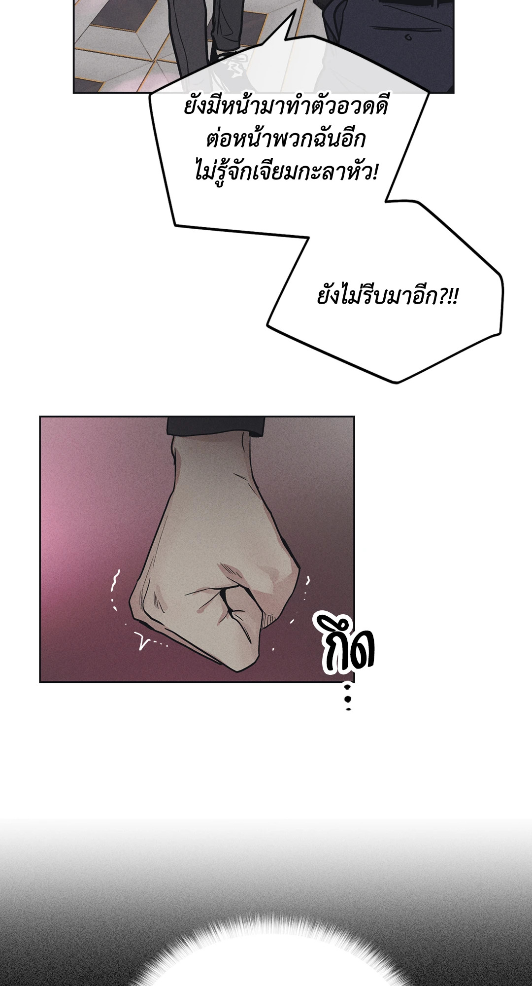 Payback - หน้า 41