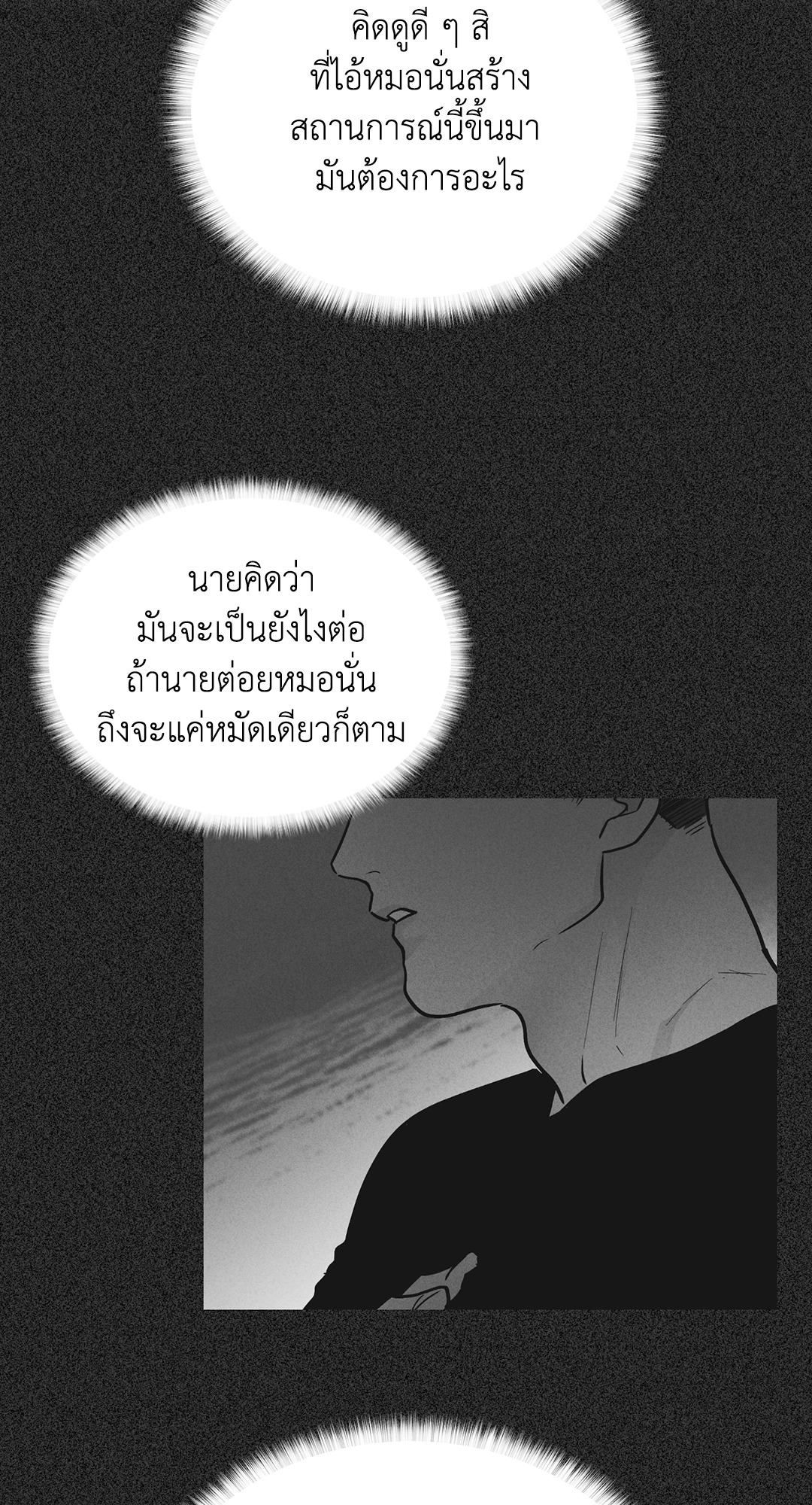 Payback - หน้า 42