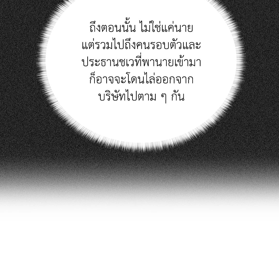 Payback - หน้า 43