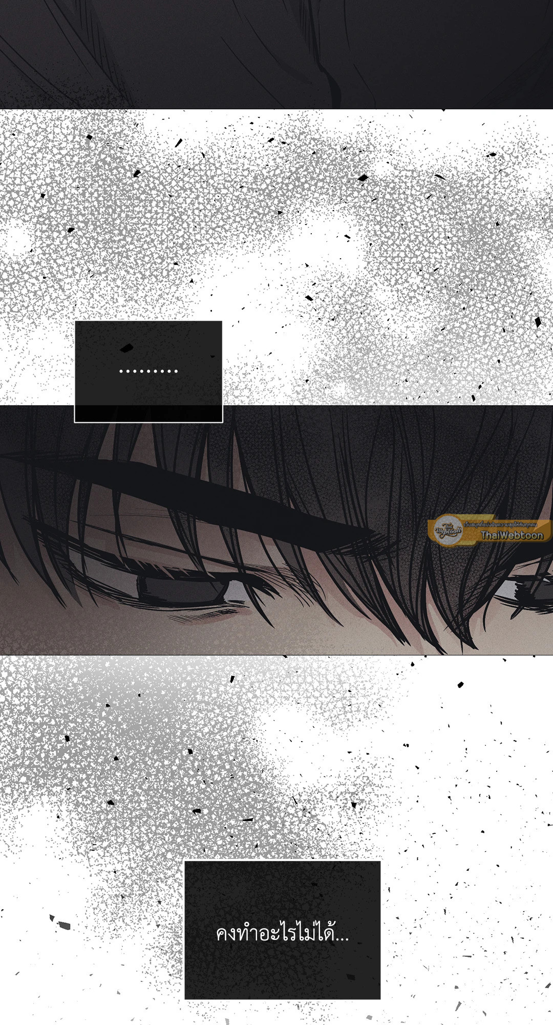 Payback - หน้า 45