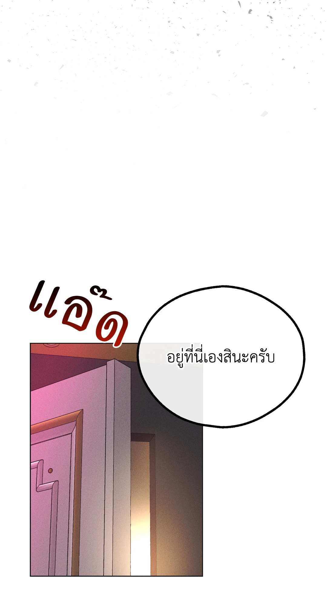 Payback - หน้า 46