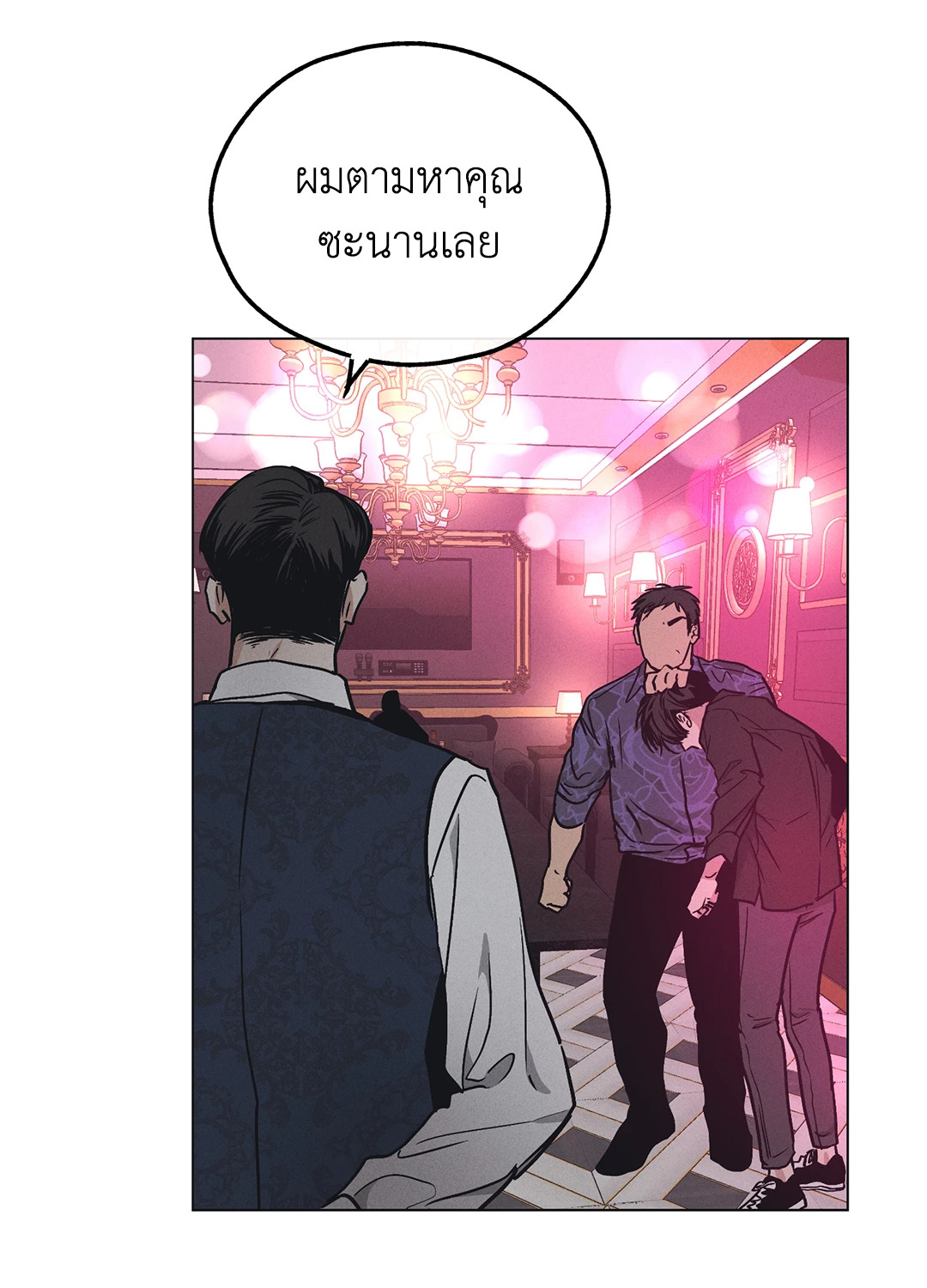 Payback - หน้า 47