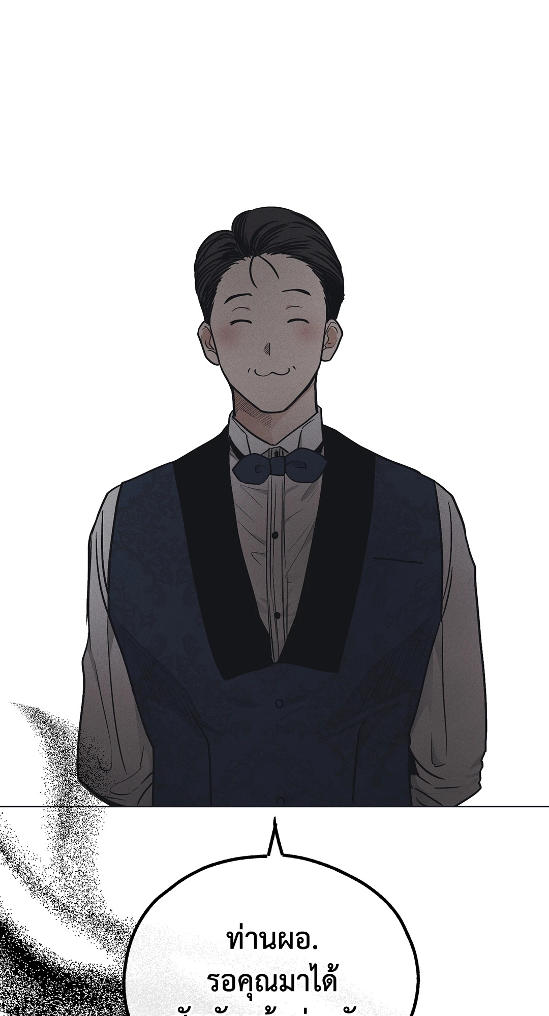 Payback - หน้า 48