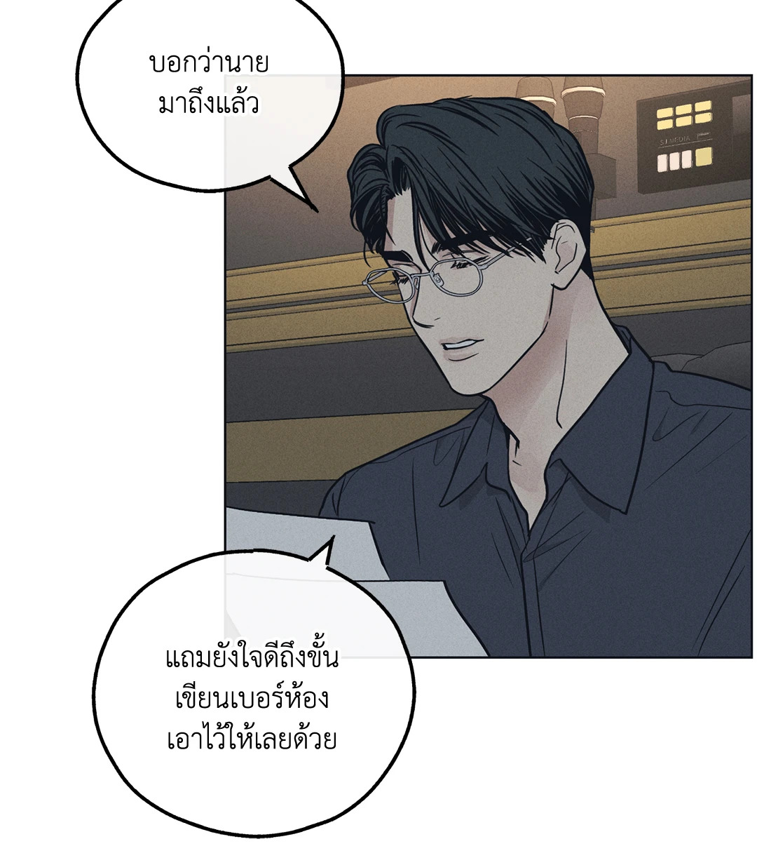 Payback - หน้า 52