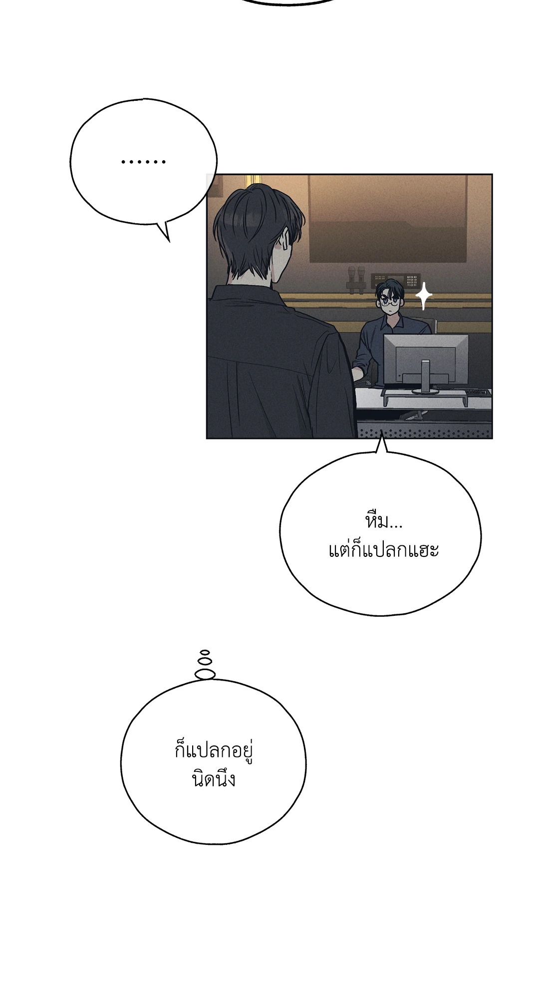 Payback - หน้า 54