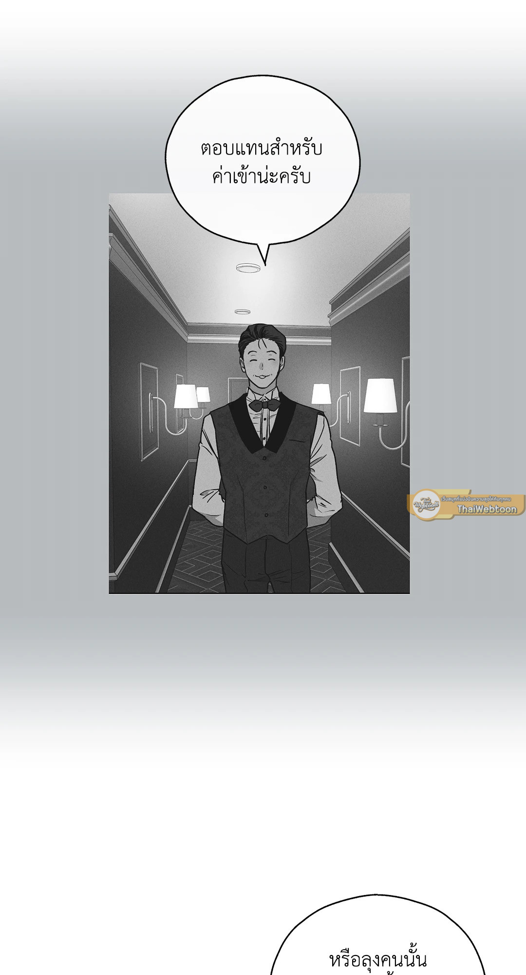Payback - หน้า 55