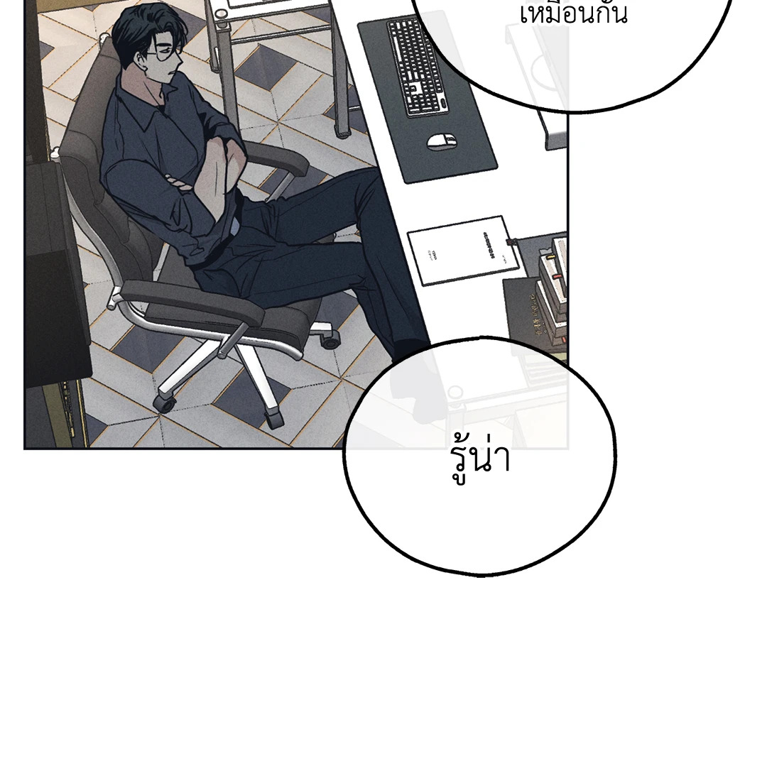 Payback - หน้า 57