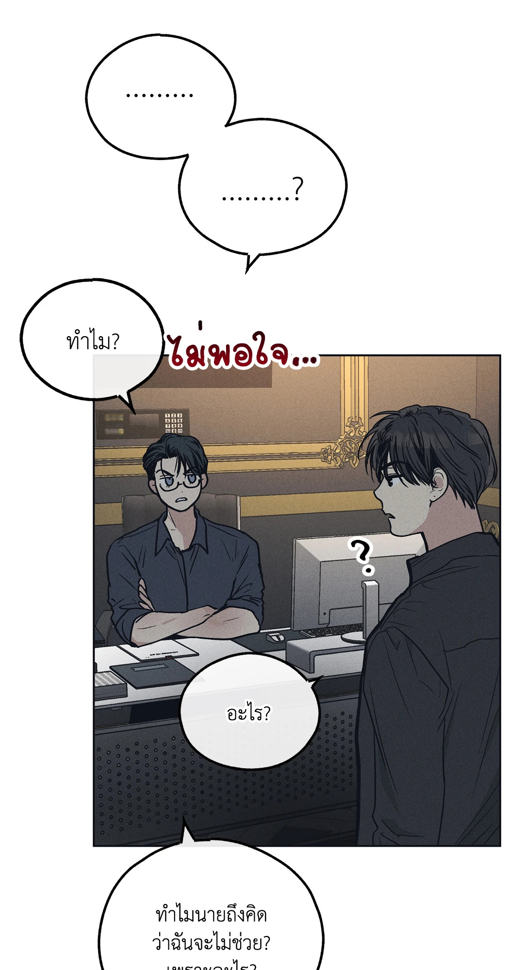 Payback - หน้า 58