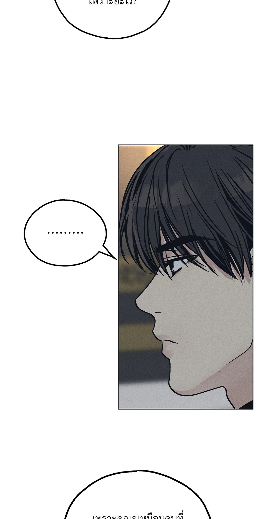 Payback - หน้า 59