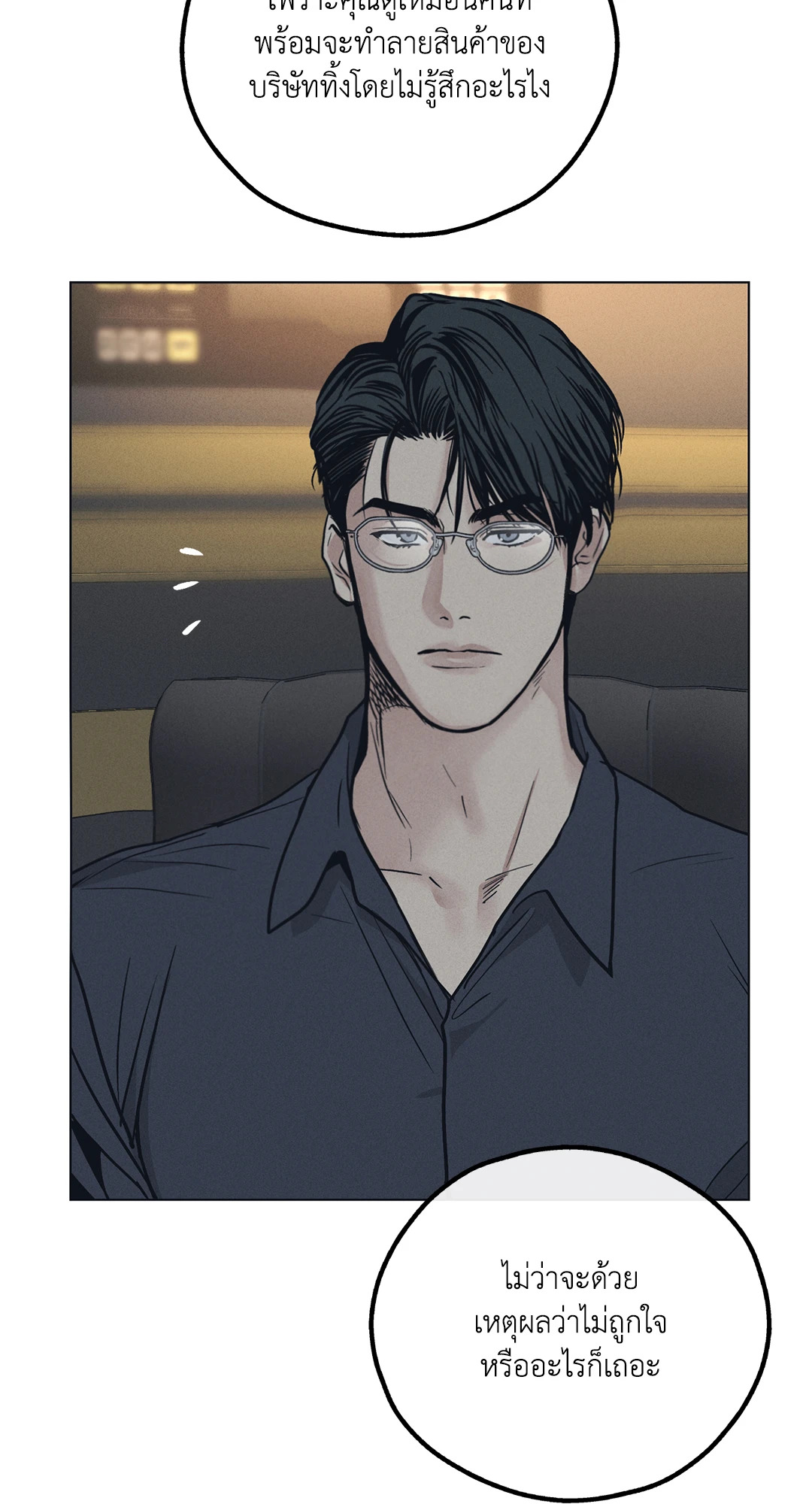Payback - หน้า 60