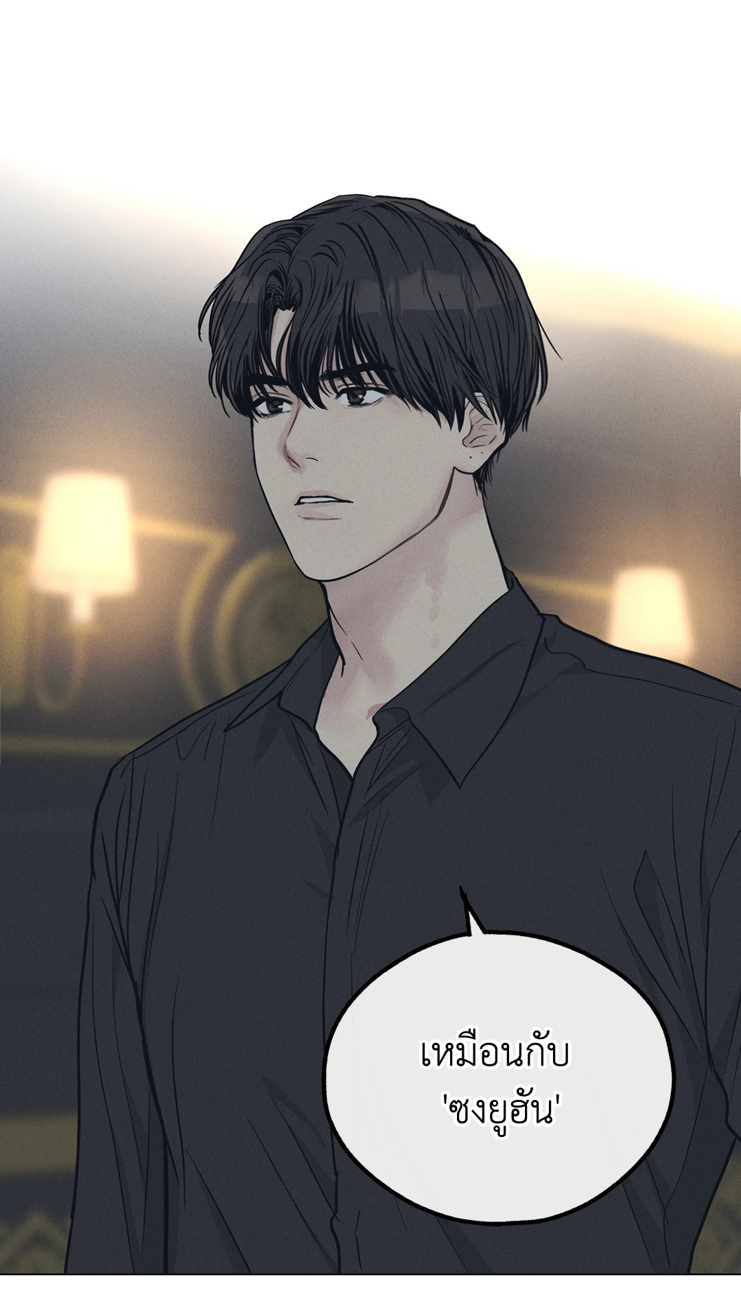 Payback - หน้า 61