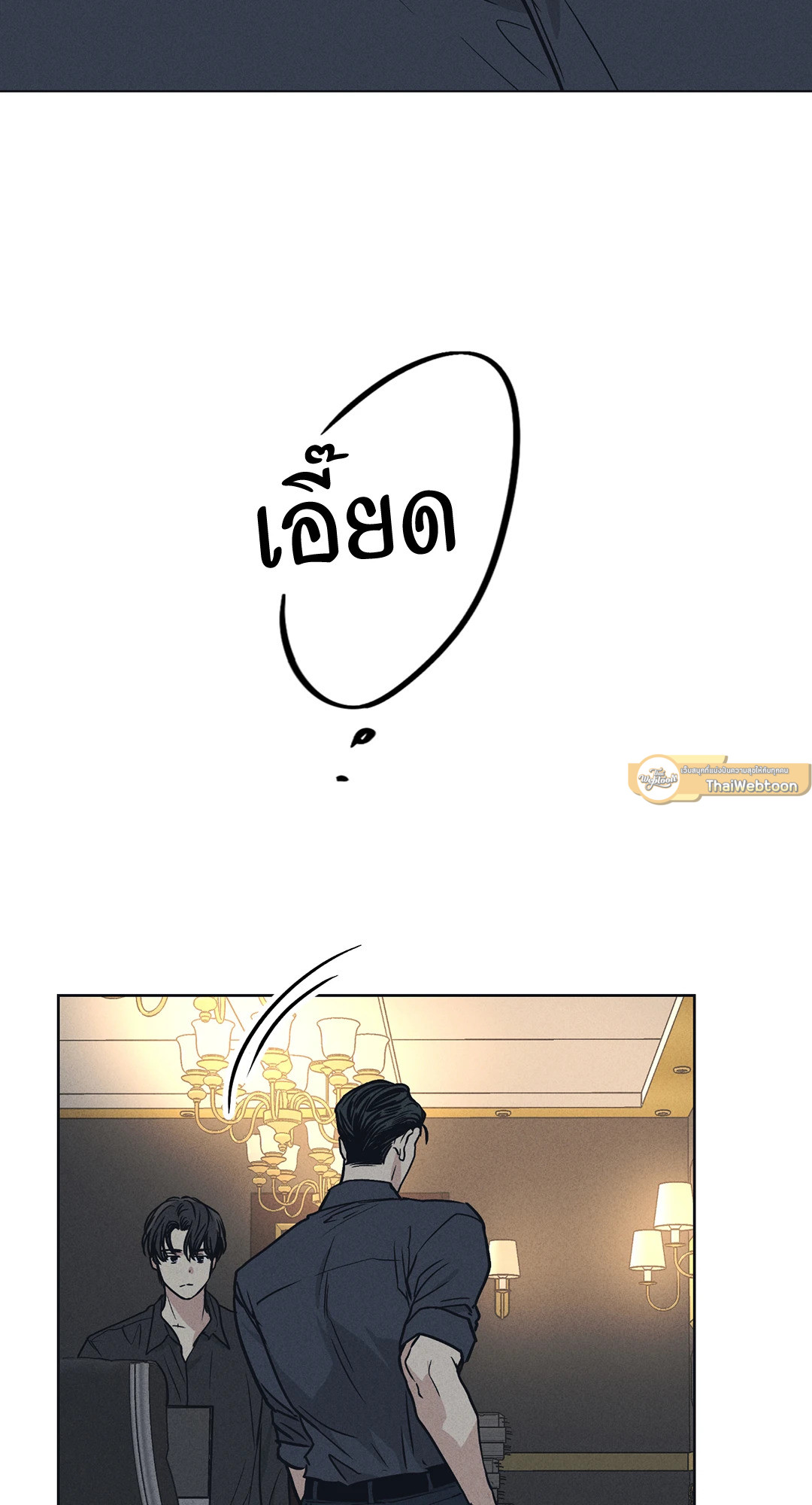 Payback - หน้า 63