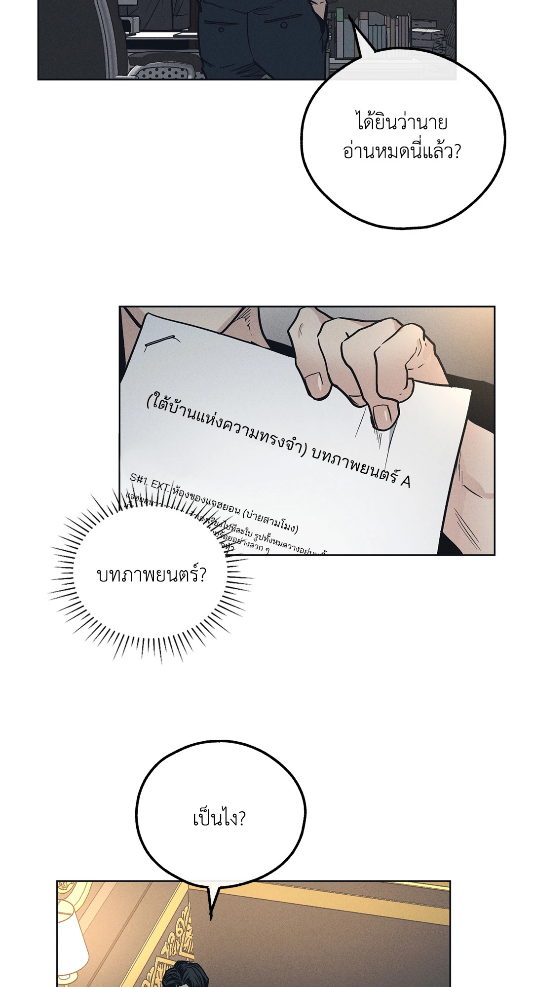 Payback - หน้า 64