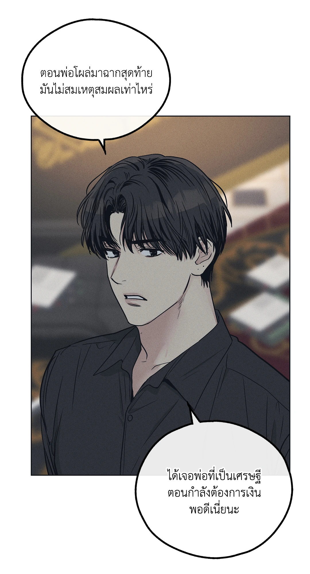 Payback - หน้า 66