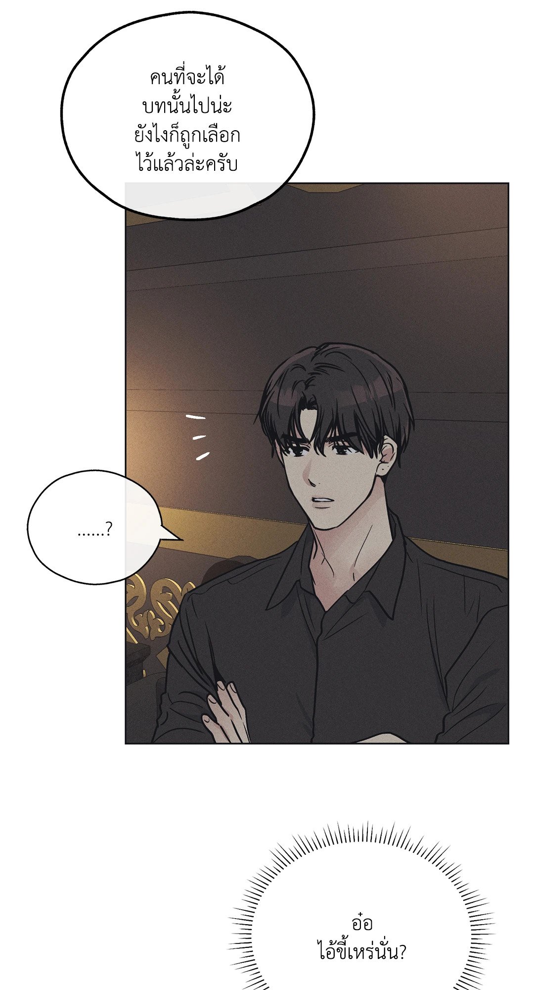 Payback - หน้า 7