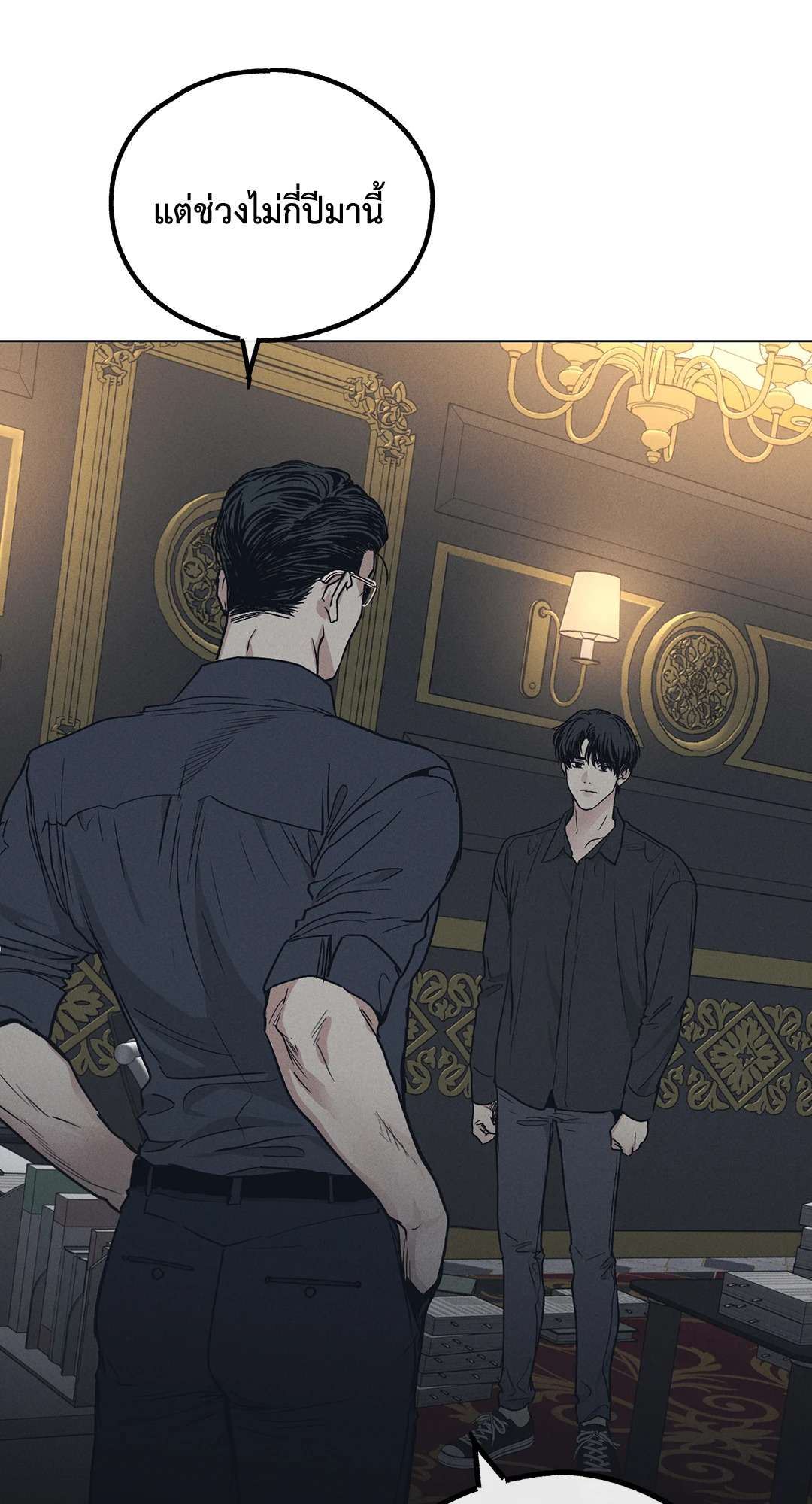 Payback - หน้า 70