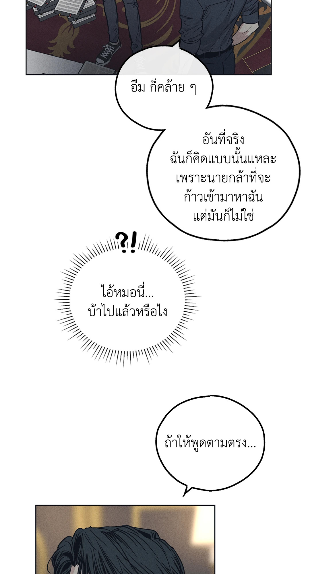 Payback - หน้า 72