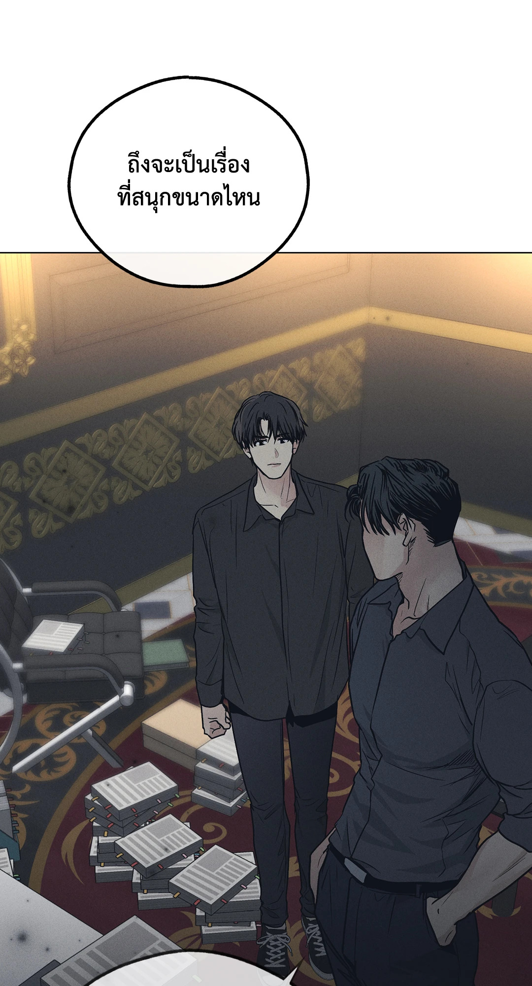Payback - หน้า 76