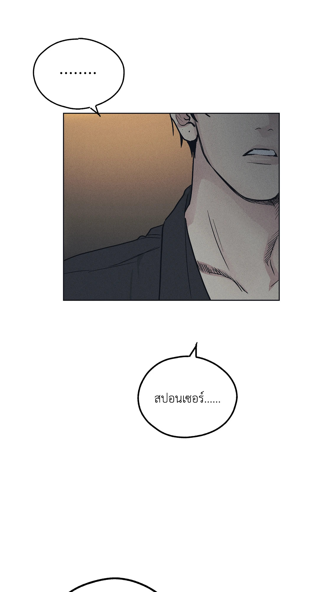 Payback - หน้า 79