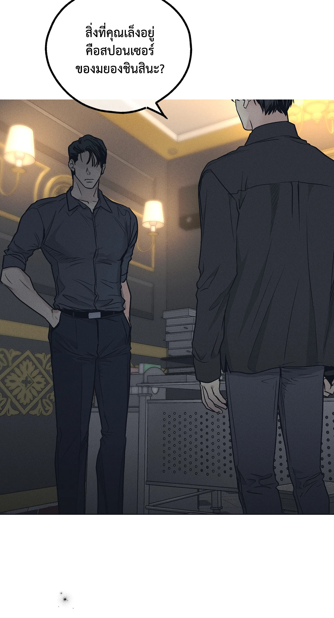 Payback - หน้า 80