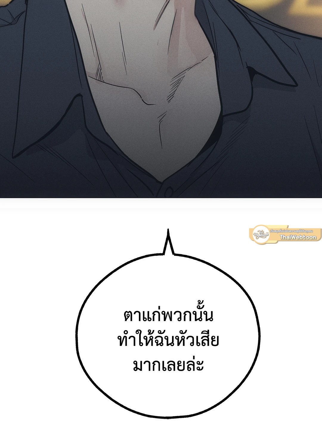 Payback - หน้า 82