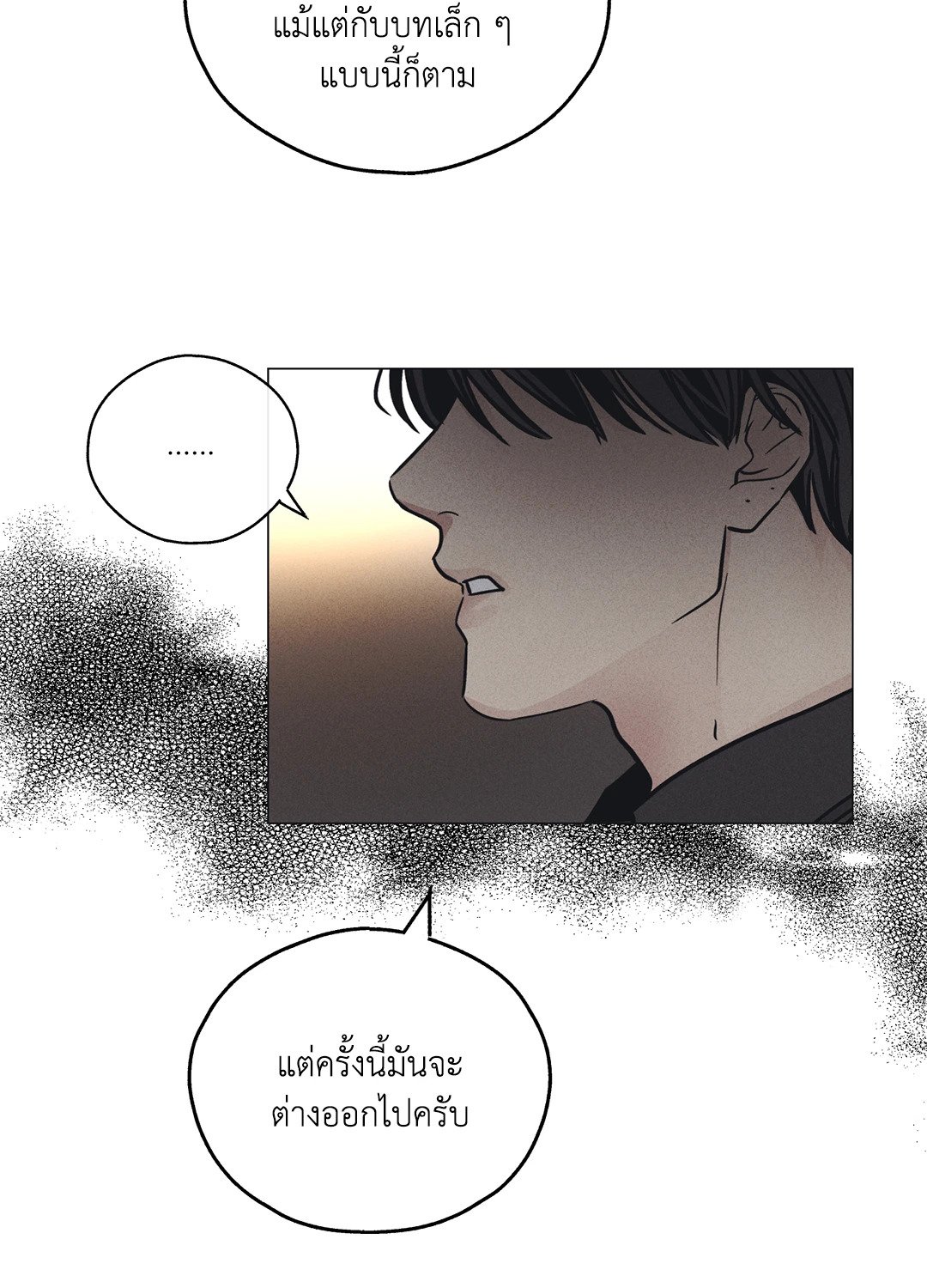 Payback - หน้า 9