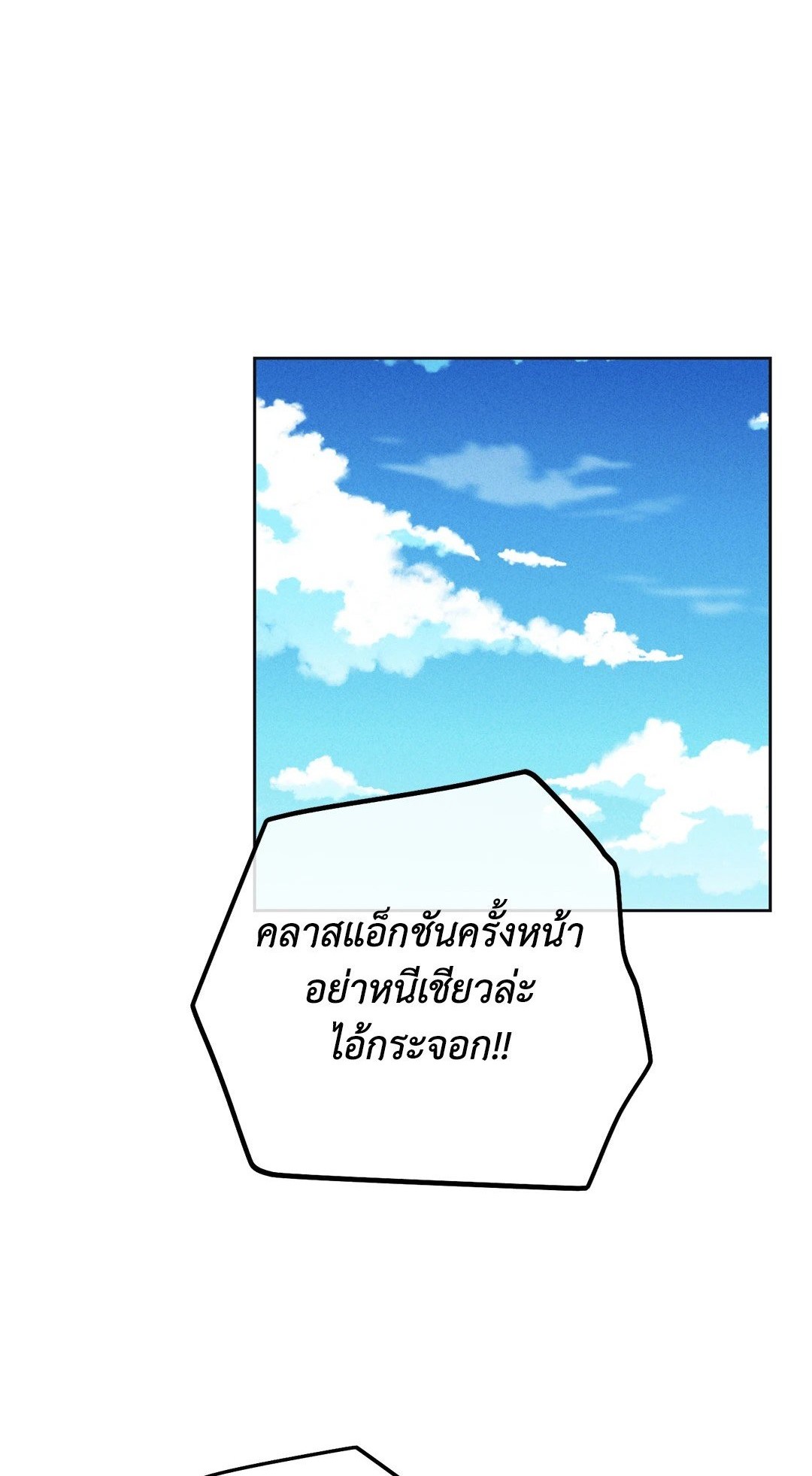 Payback - หน้า 1