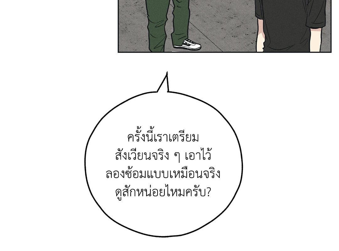 Payback - หน้า 11