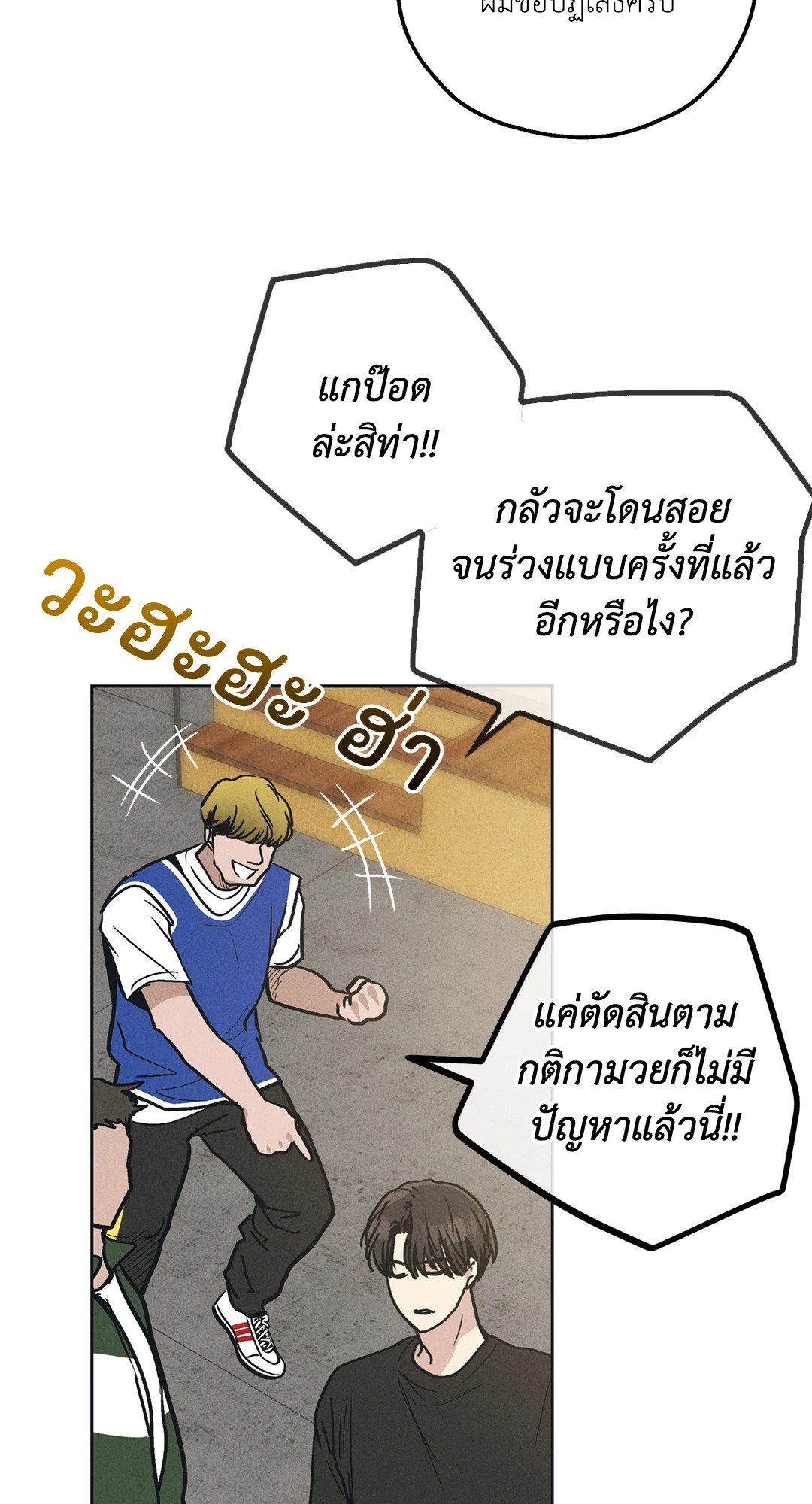 Payback - หน้า 14