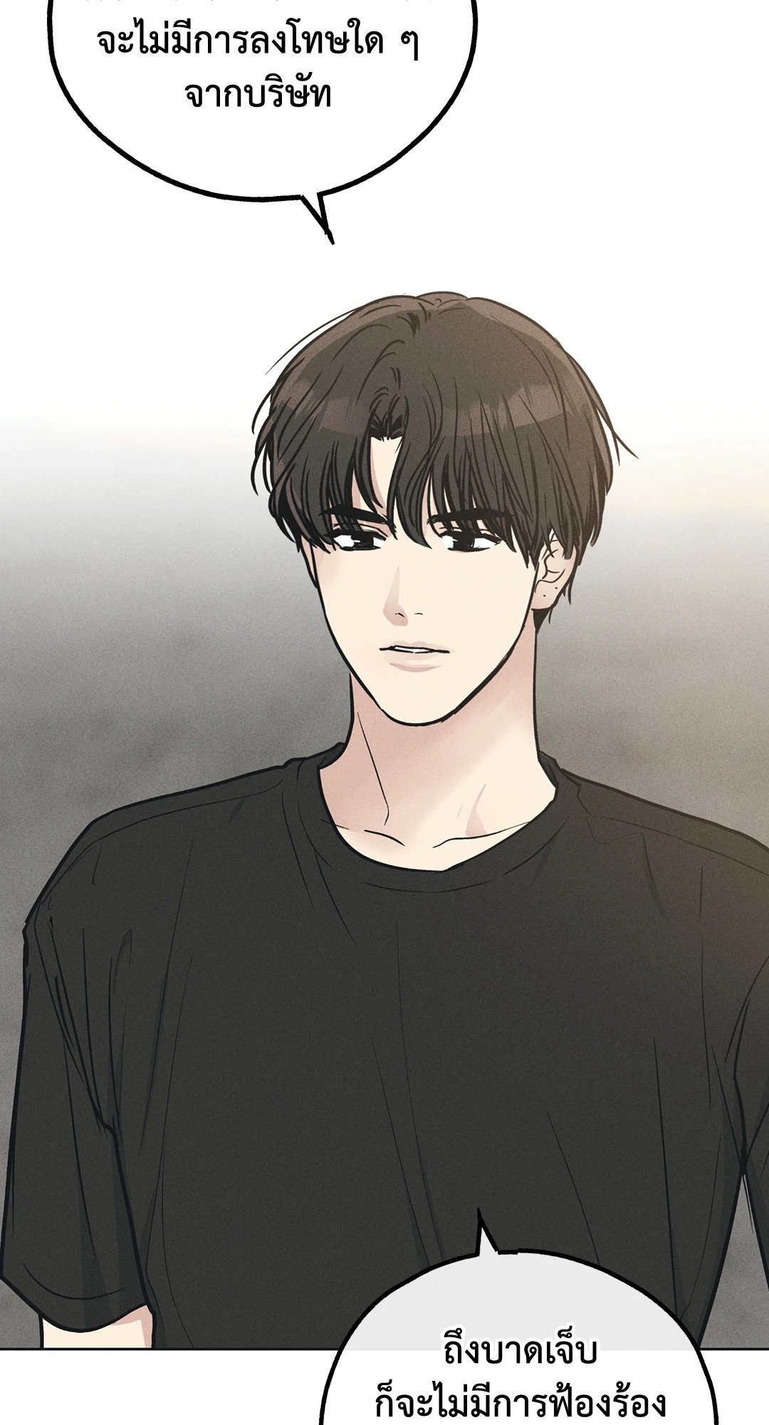Payback - หน้า 19