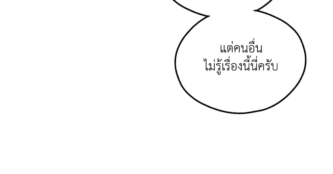 Payback - หน้า 22