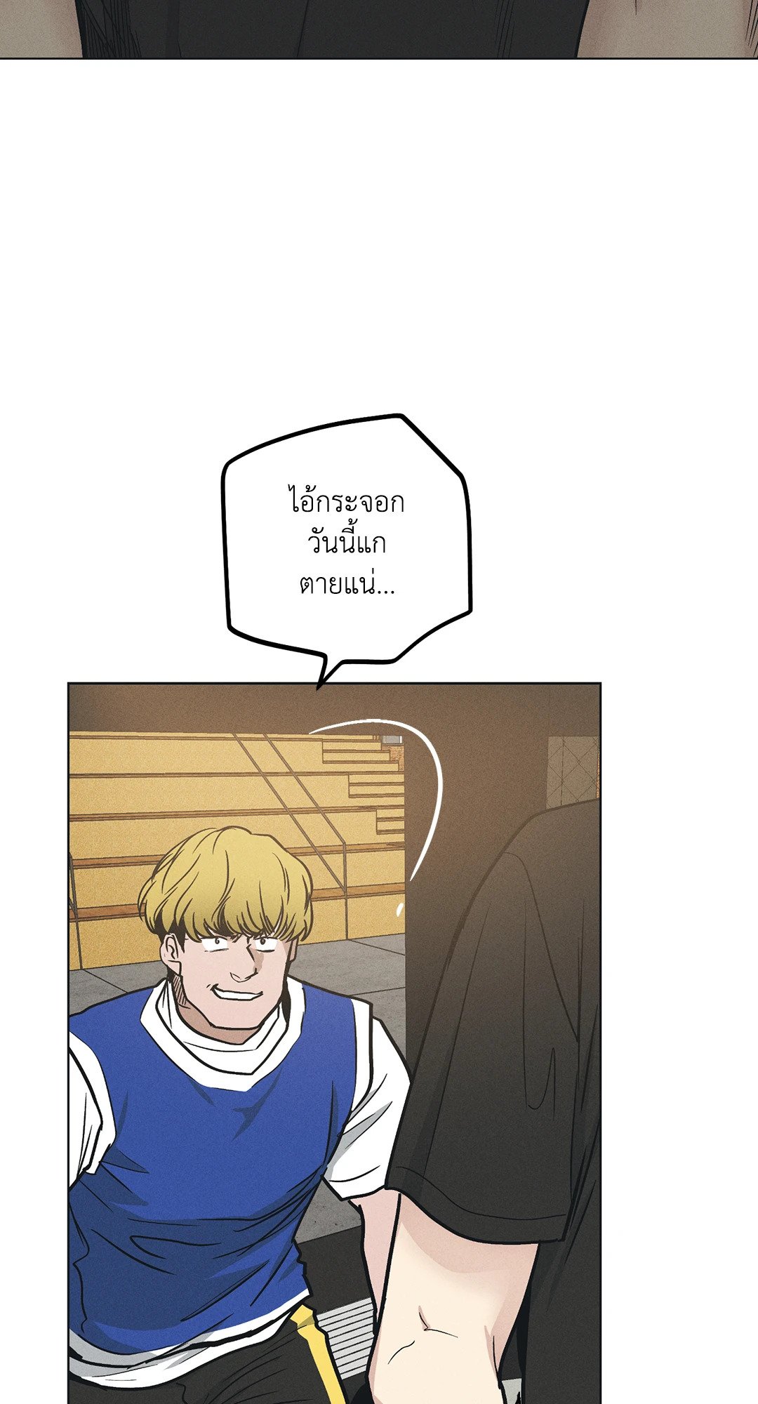 Payback - หน้า 28