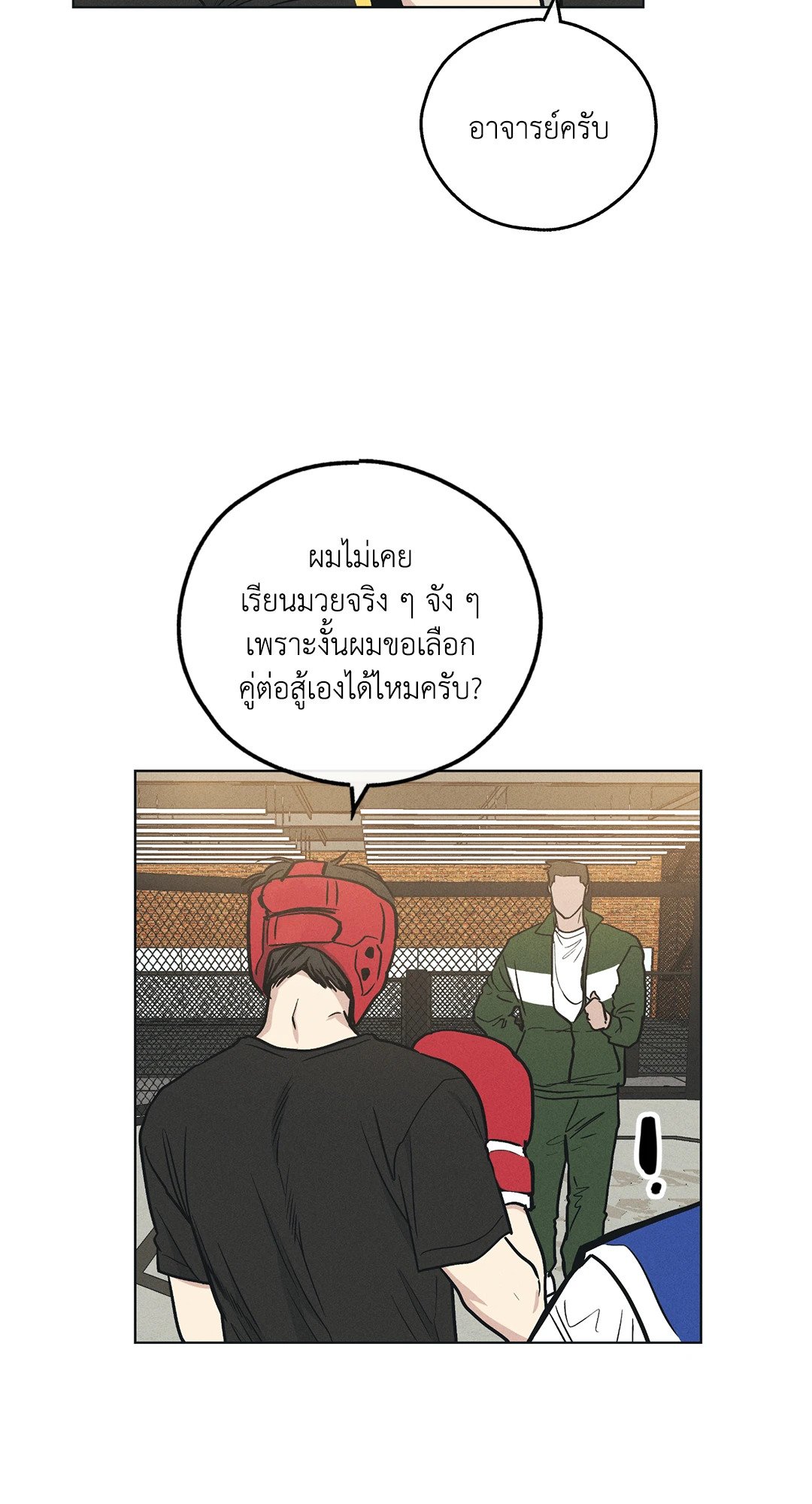 Payback - หน้า 29