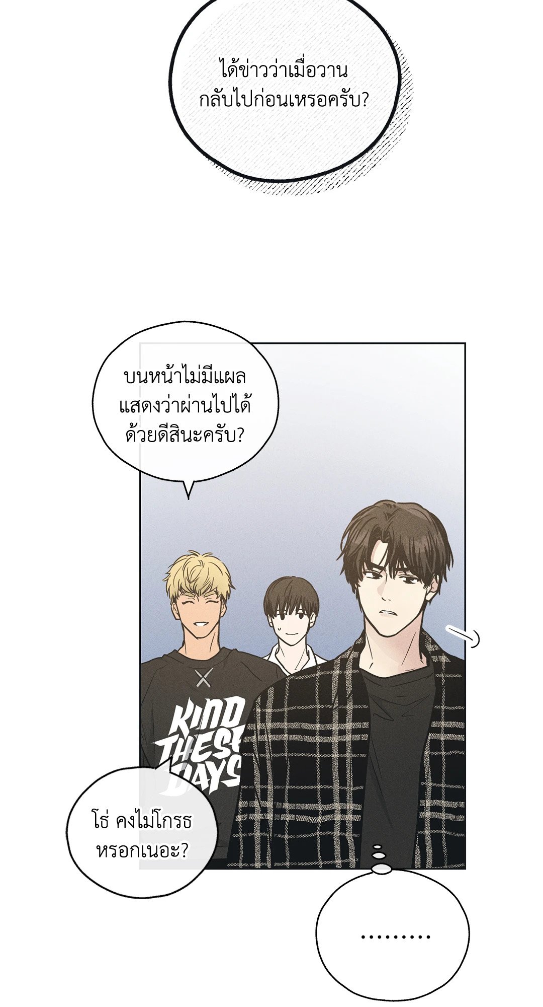 Payback - หน้า 3