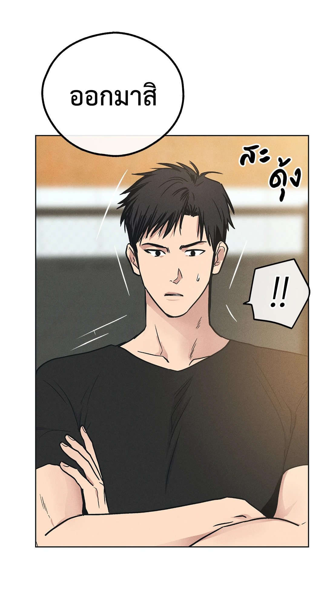 Payback - หน้า 32