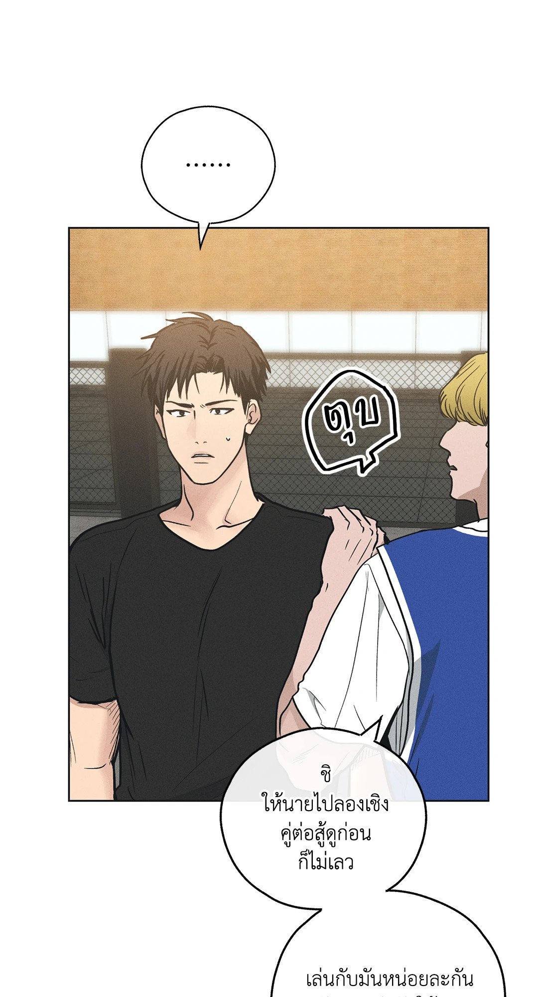 Payback - หน้า 33