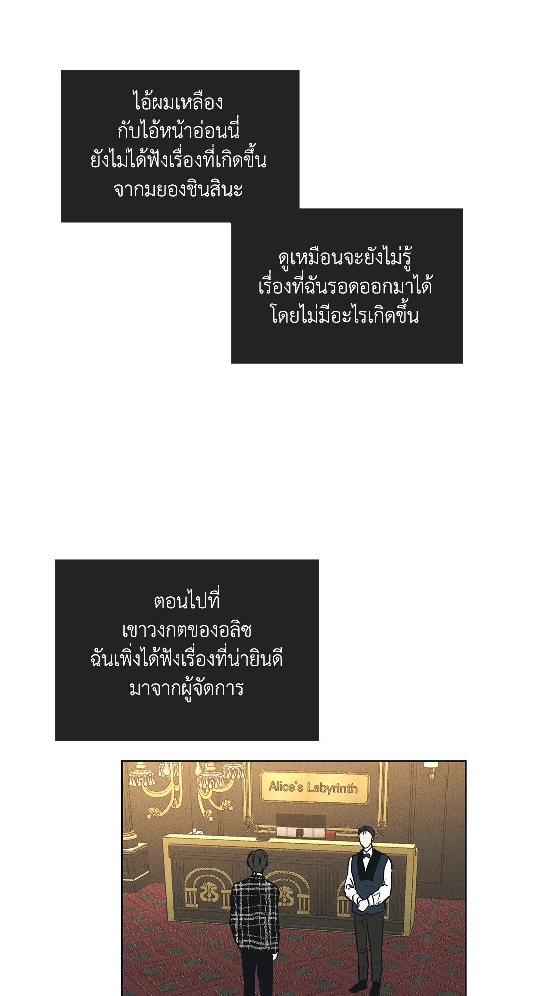 Payback - หน้า 4