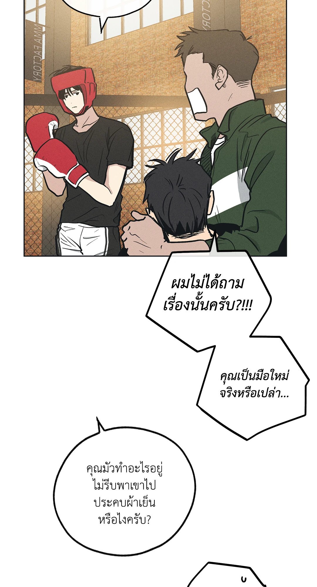 Payback - หน้า 41