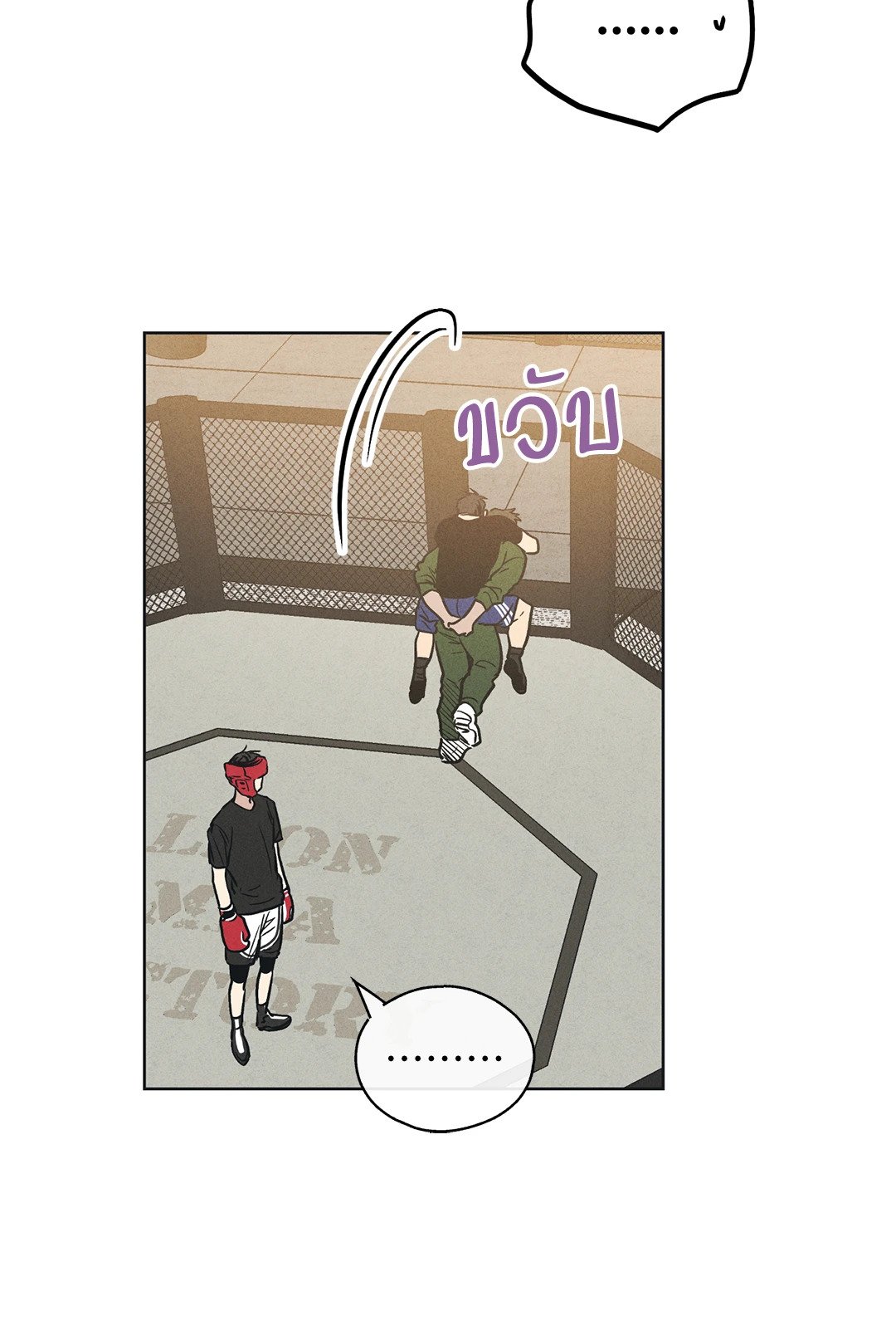 Payback - หน้า 42