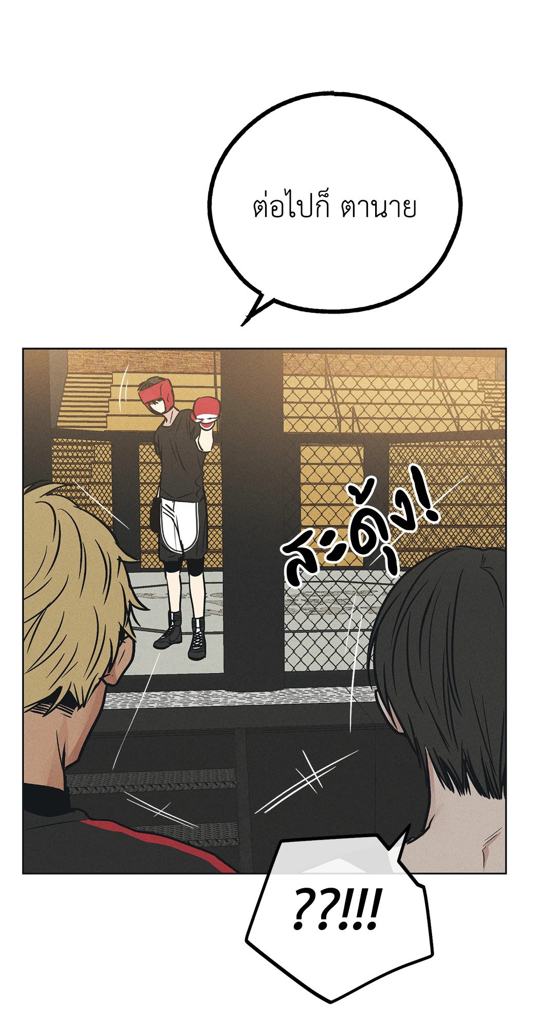 Payback - หน้า 43