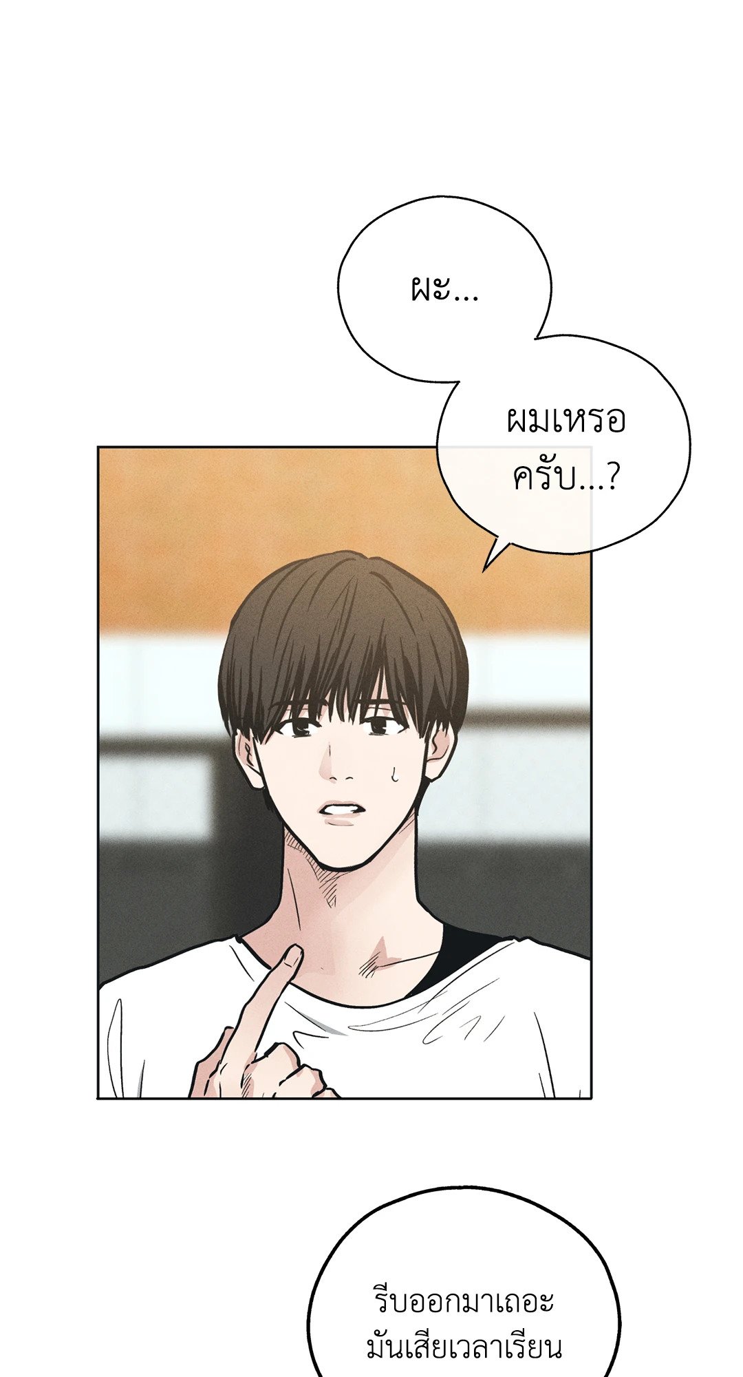 Payback - หน้า 44