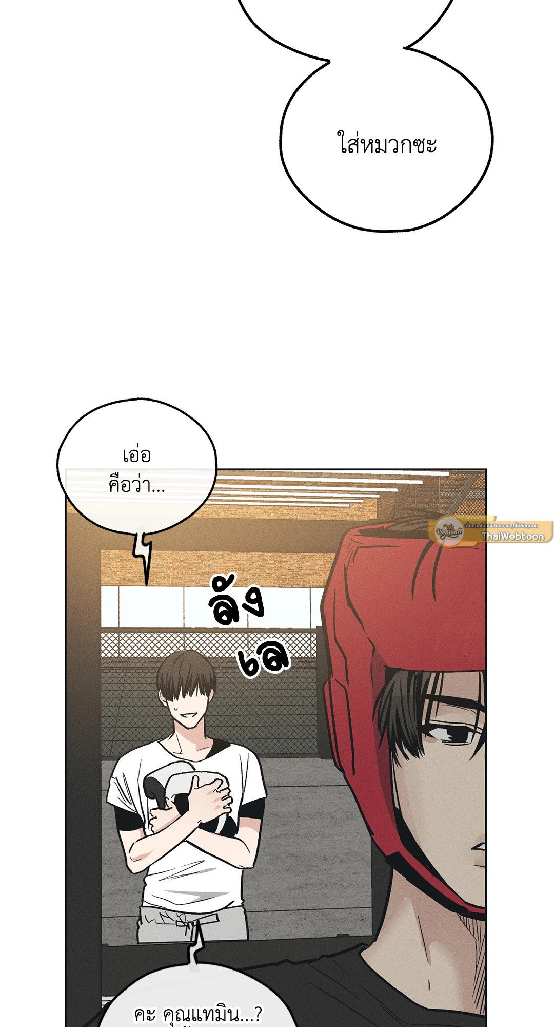 Payback - หน้า 45
